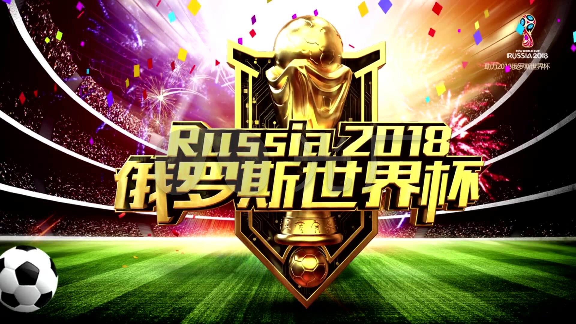 致破綻控球