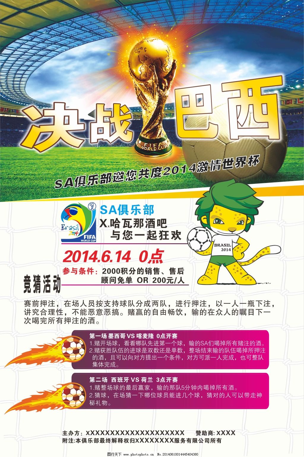 锋和年
